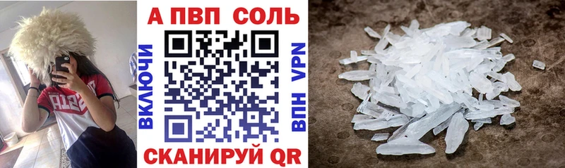 APVP Соль  Лыткарино 