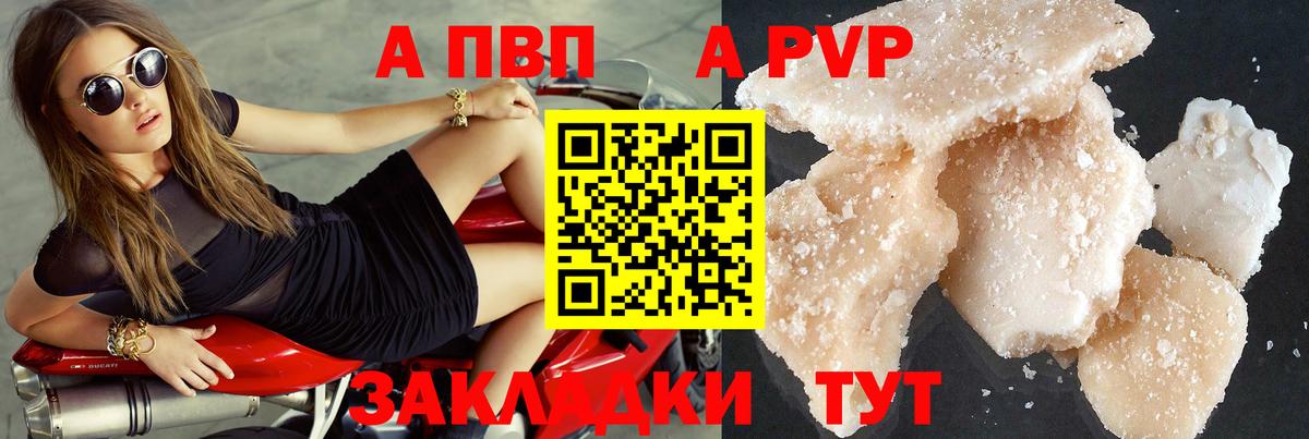 A PVP VHQ Лыткарино