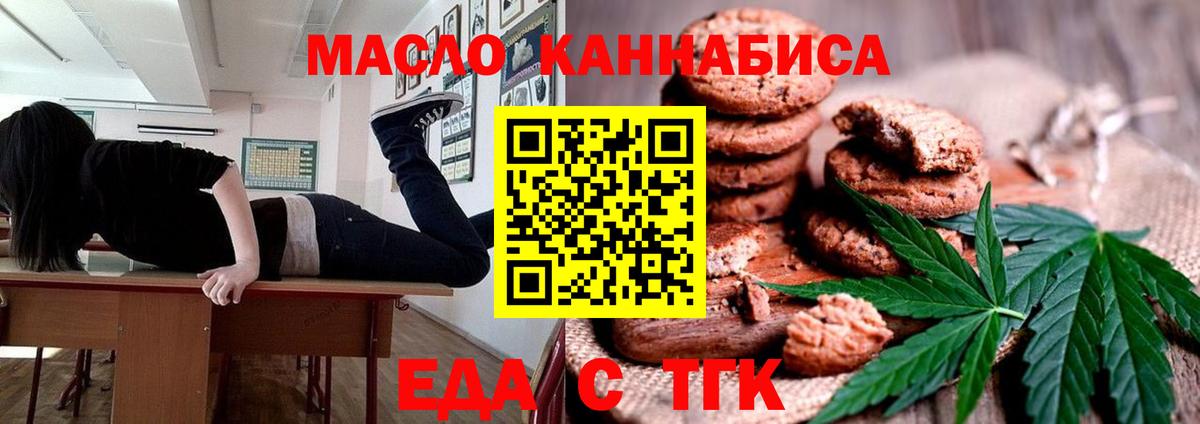 Лыткарино  Еда ТГК марихуана  Вход с VPN 
