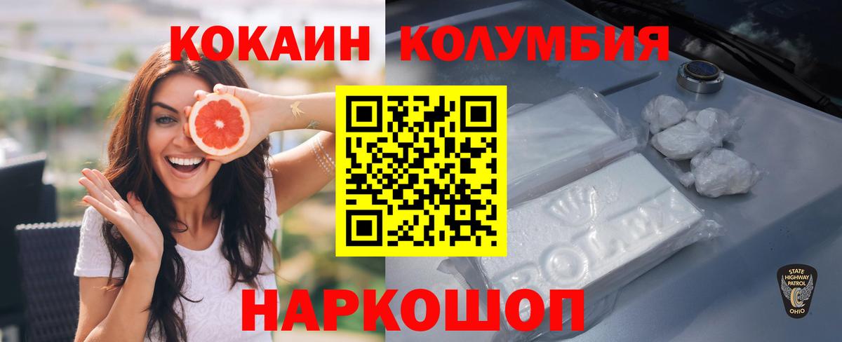 COCAIN  Cocaine Колумбийский  Лыткарино  Вход с VPN  COCAIN Колумбийский 
