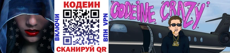 где продают   Лыткарино  Codein напиток Lean (лин) 