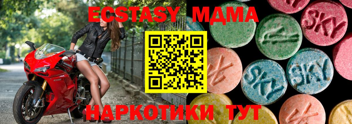 ЭКСТАЗИ MDMA Лыткарино