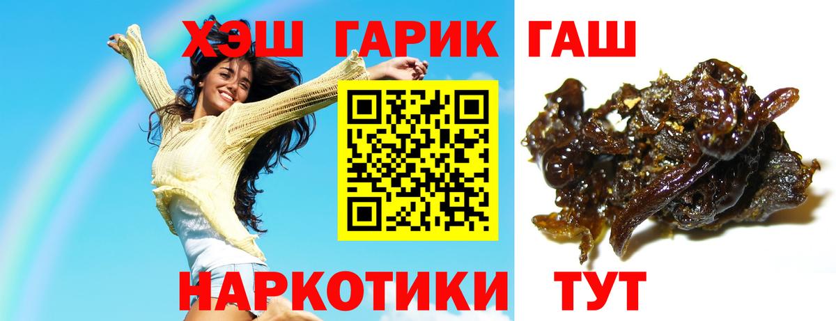 ГАШ VHQ Лыткарино