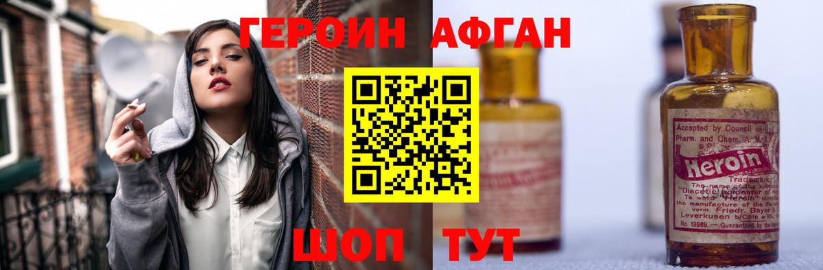 Героин герыч Лыткарино