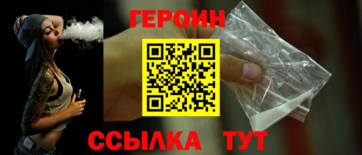 ГЕРОИН Афган  ГЕРОИН  Лыткарино  Вход с VPN 