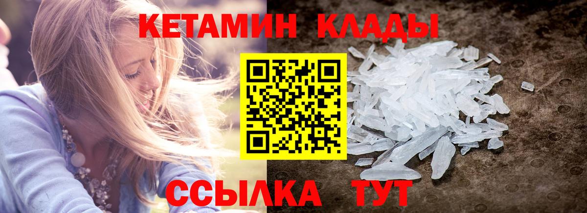 Лыткарино  Кетамин VHQ  Вход с VPN  Кетамин VHQ 