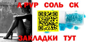 a pvp Балаково