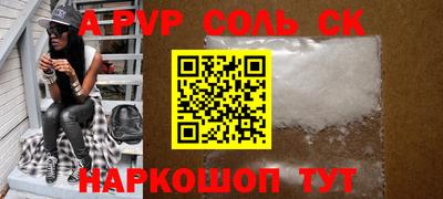 a pvp Балаково