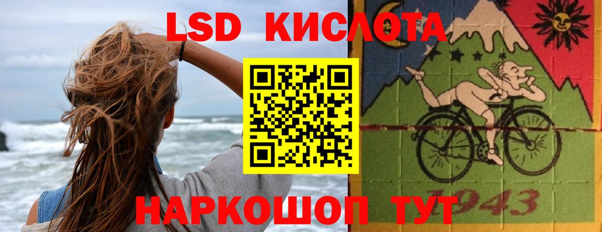 ЛСД экстази  OMG tor  Лыткарино  Вход с VPN  ЛСД экстази ecstasy  ЛСД экстази кислота 