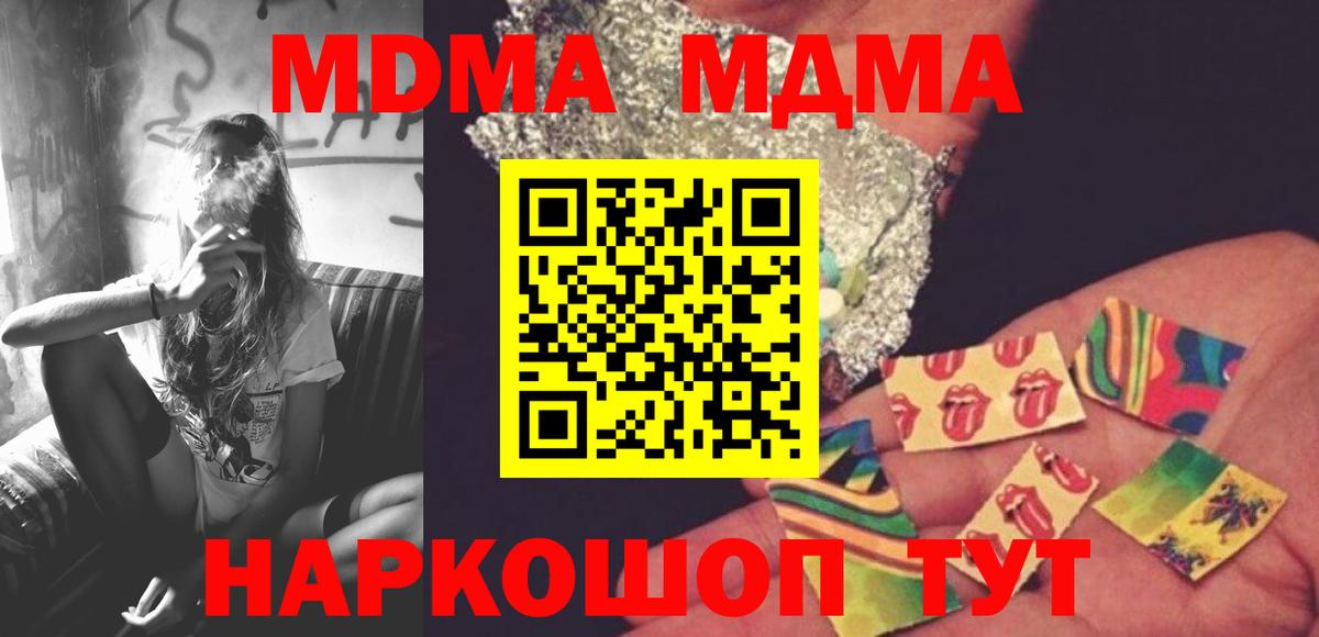 Лыткарино  МДМА Molly  Вход с VPN 