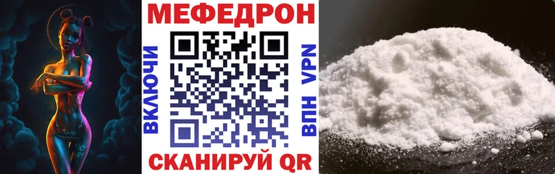 МЕФ мяу мяу  Лыткарино 