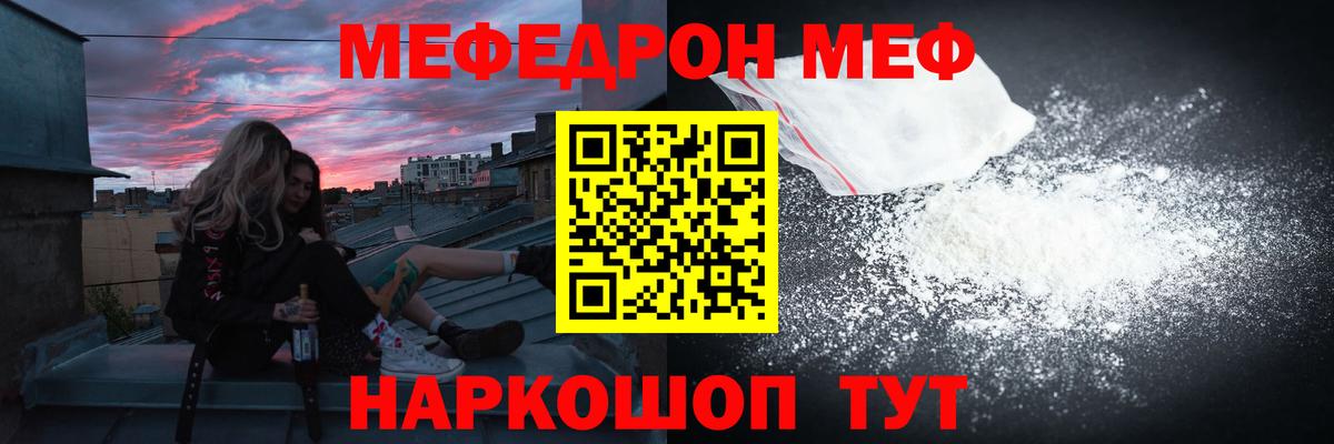 МЯУ-МЯУ VHQ  Вход с VPN  наркотики  Лыткарино  Мефедрон VHQ 