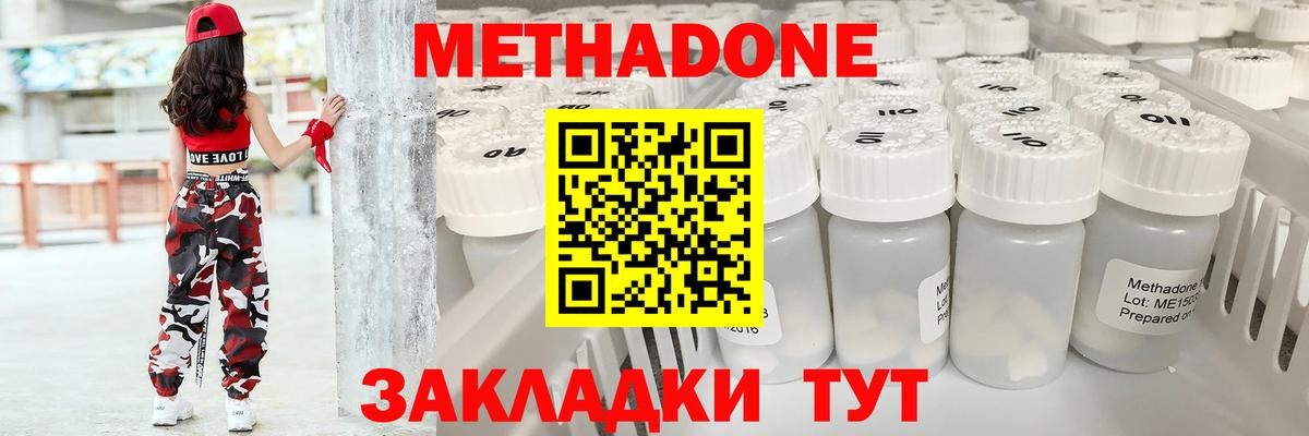 KRAKEN   Метадон белоснежный  Вход с VPN  Лыткарино 