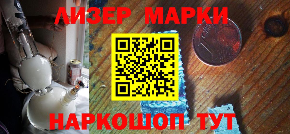 Марки N-bome 1,8мг Лыткарино