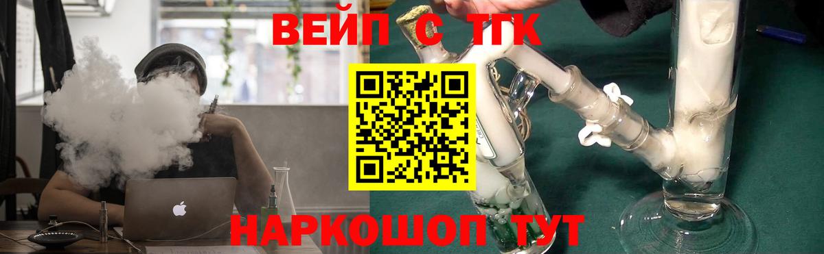 ТГК жижа  Вход с VPN  ТГК концентрат  Лыткарино 